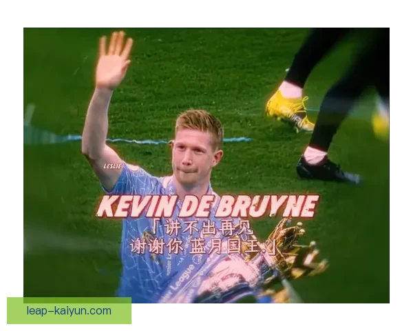 德布劳内曼城低谷表现 德布劳内曼城低谷表现